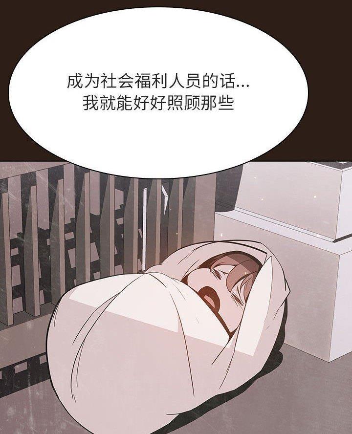 《合同制员工》第123话 第8页