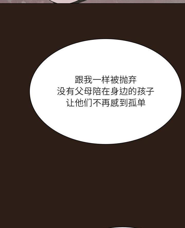 《合同制员工》第123话 第9页