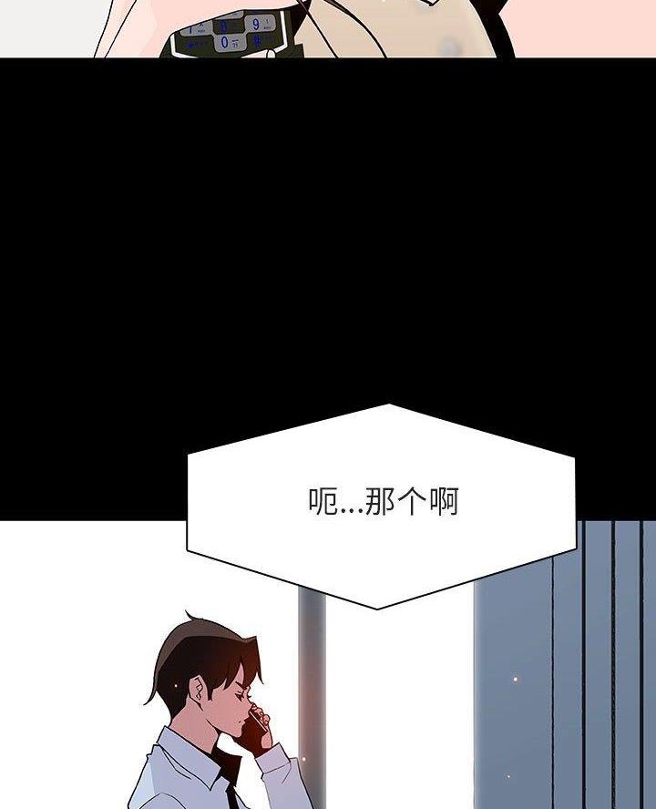 《合同制员工》第122话 第17页