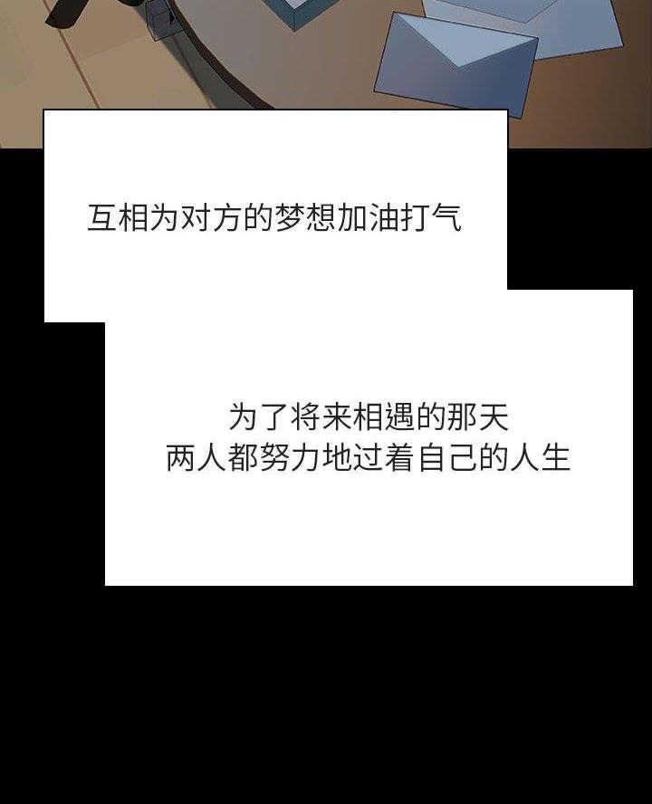 《合同制员工》第122话 第20页