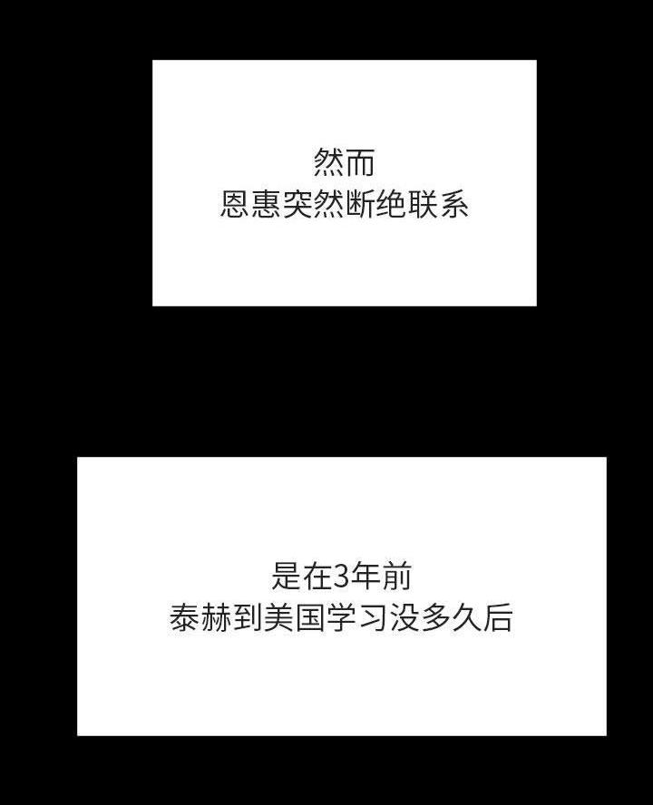 《合同制员工》第122话 第21页