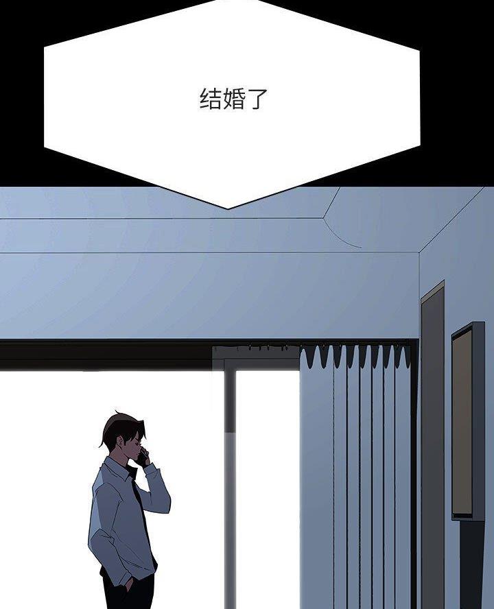 《合同制员工》第122话 第25页