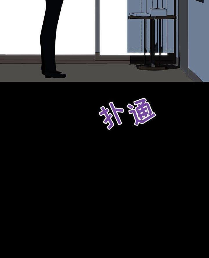 《合同制员工》第122话 第26页