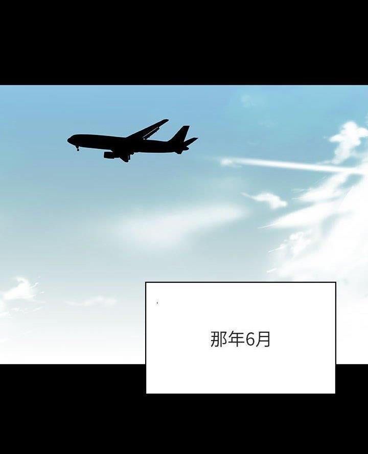 《合同制员工》第122话 第27页