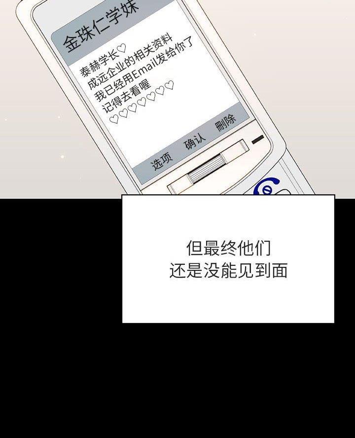 《合同制员工》第122话 第32页