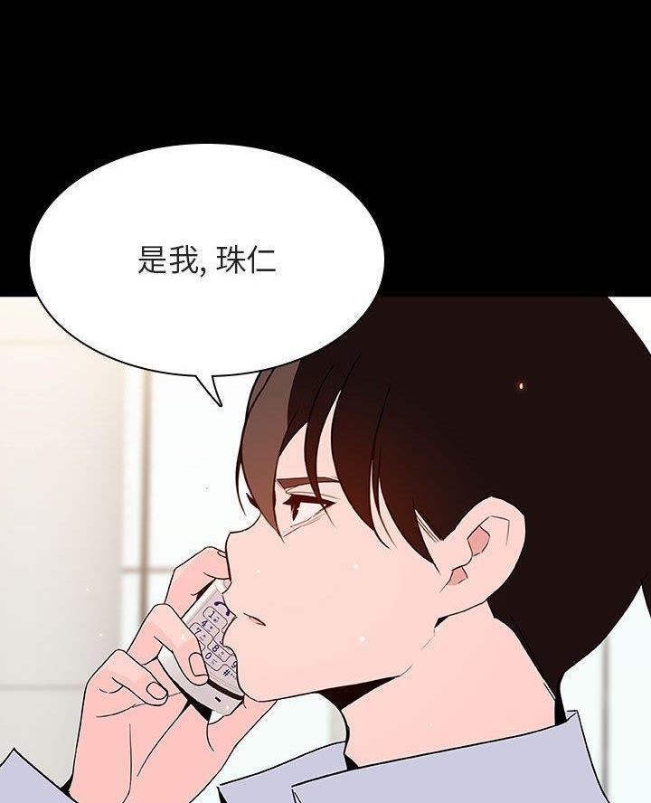 《合同制员工》第122话 第33页
