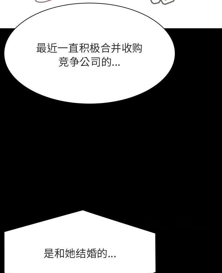 《合同制员工》第122话 第40页