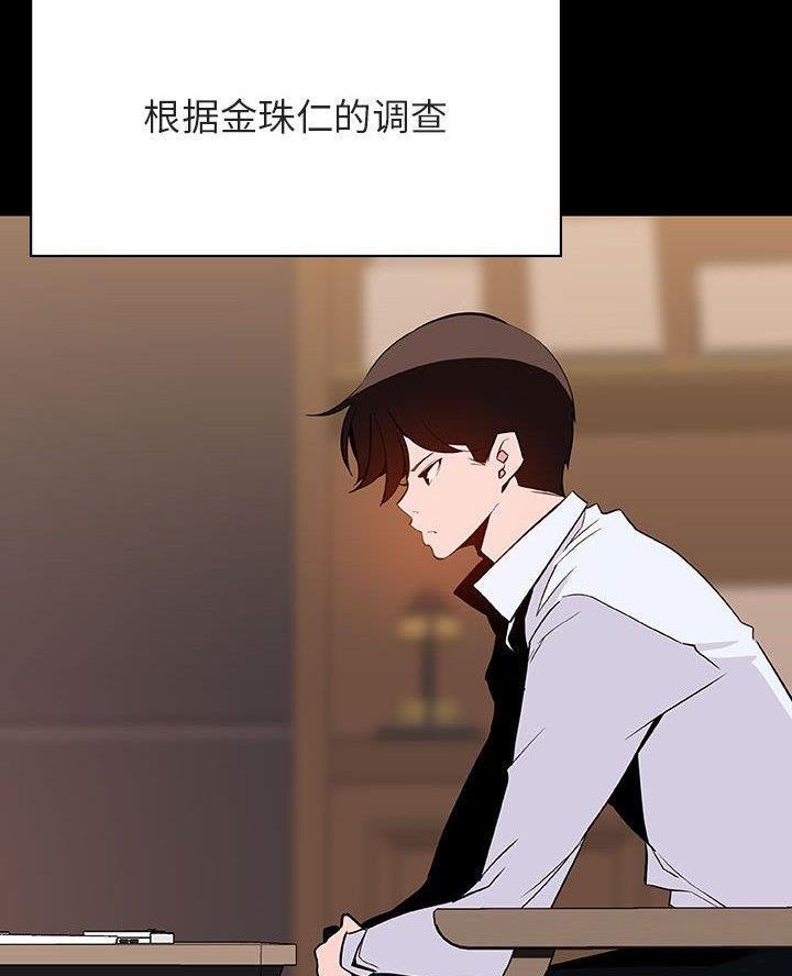 《合同制员工》第122话 第51页