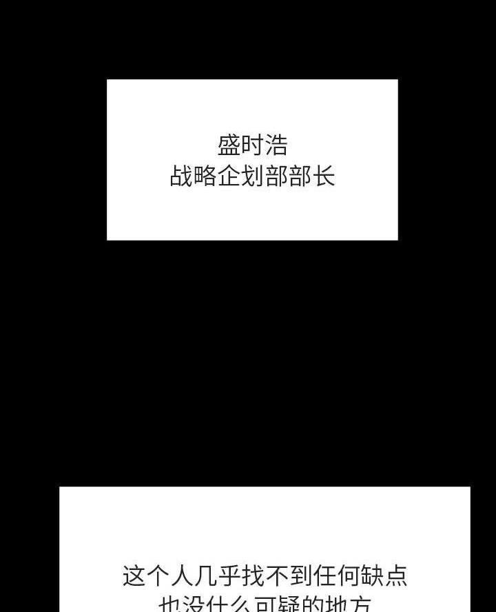 《合同制员工》第122话 第64页
