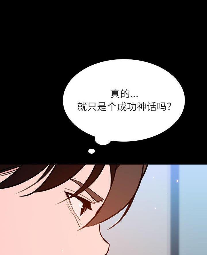 《合同制员工》第122话 第69页
