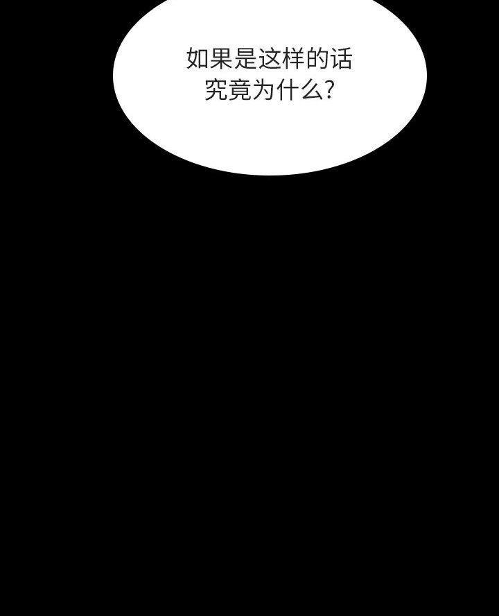 《合同制员工》第122话 第72页