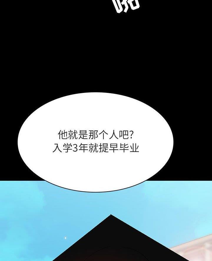 《合同制员工》第122话 第7页