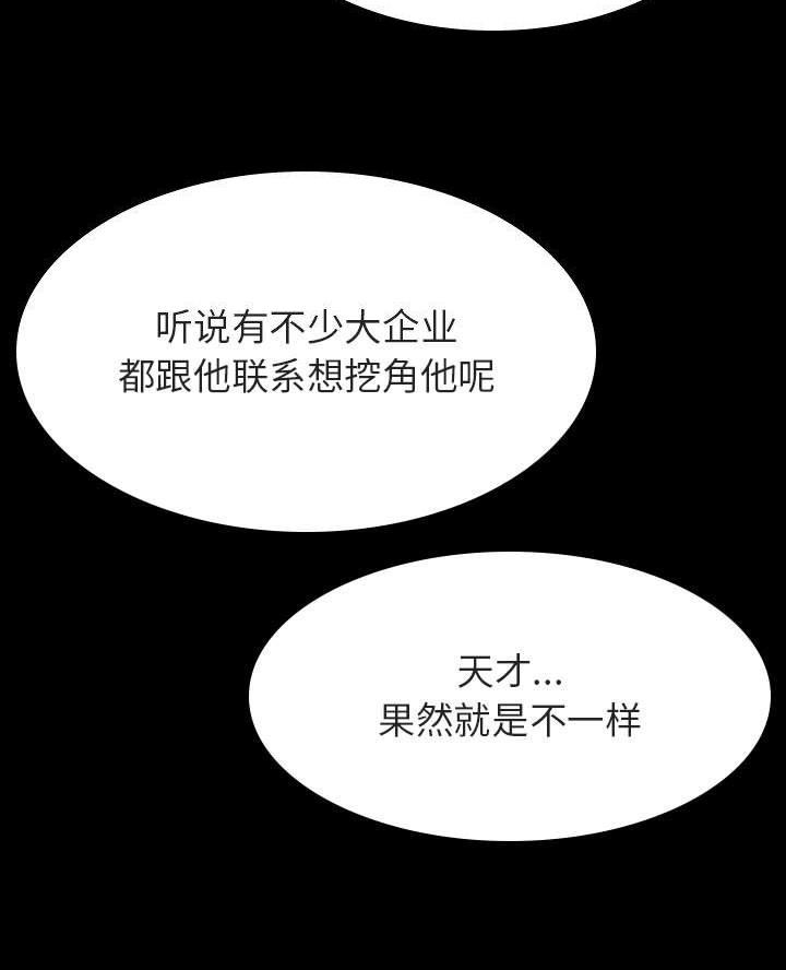 《合同制员工》第122话 第9页
