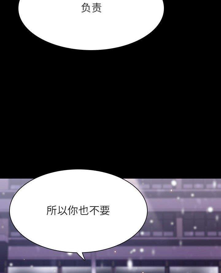 《合同制员工》第121话 第10页