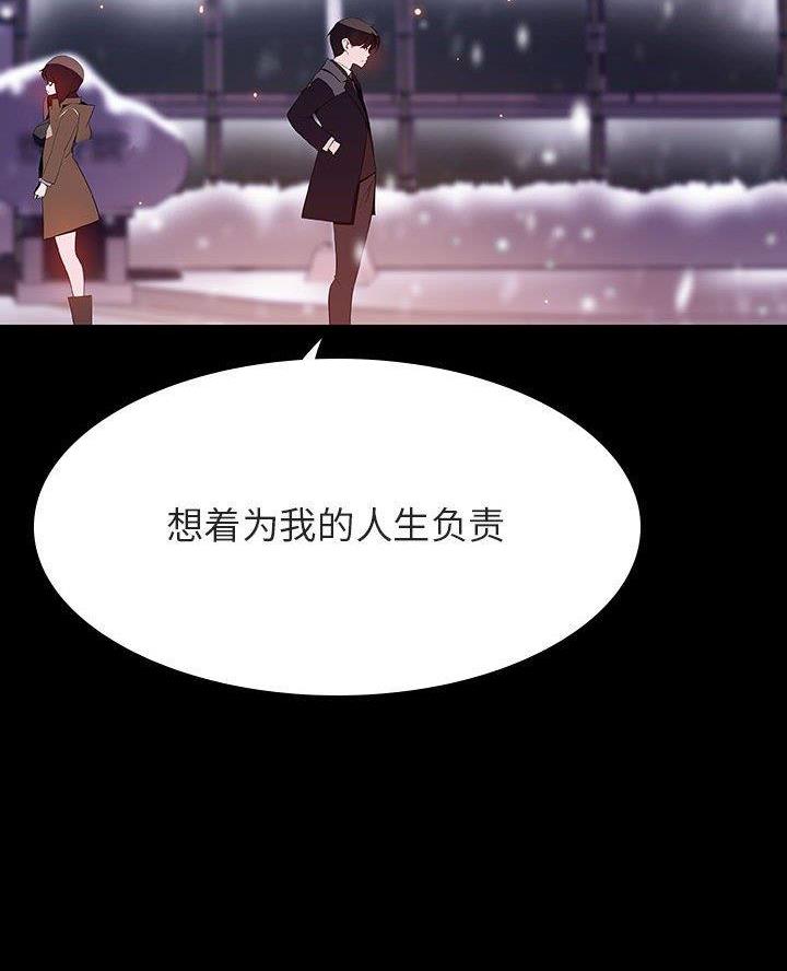 《合同制员工》第121话 第11页