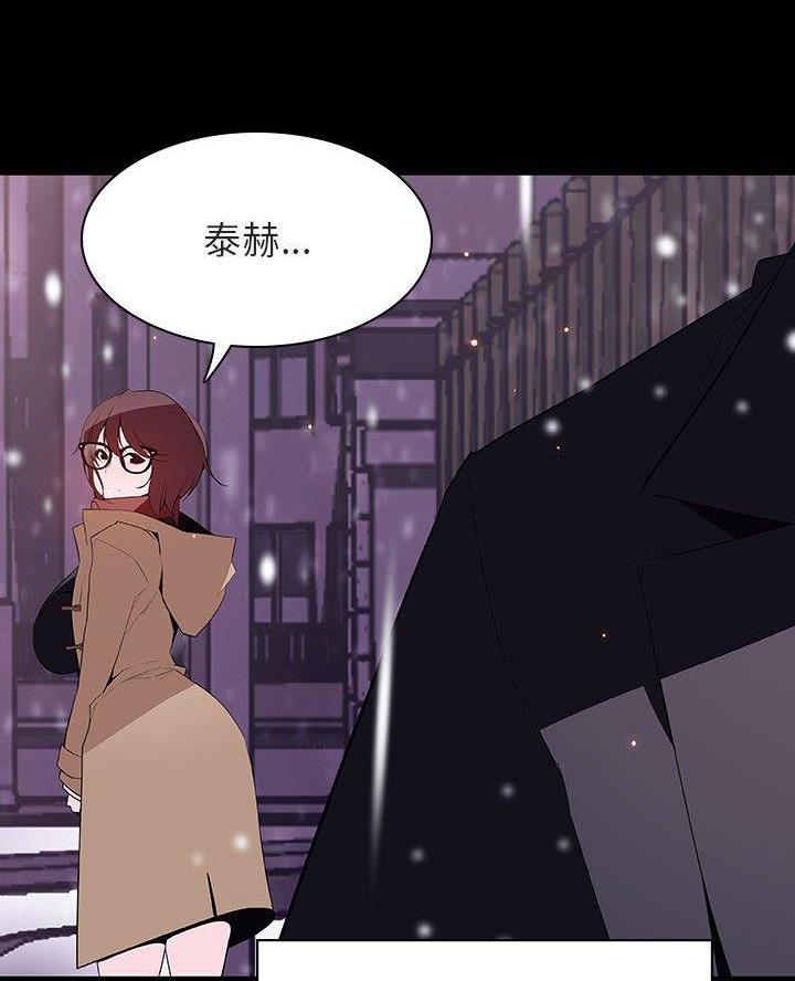 《合同制员工》第121话 第12页
