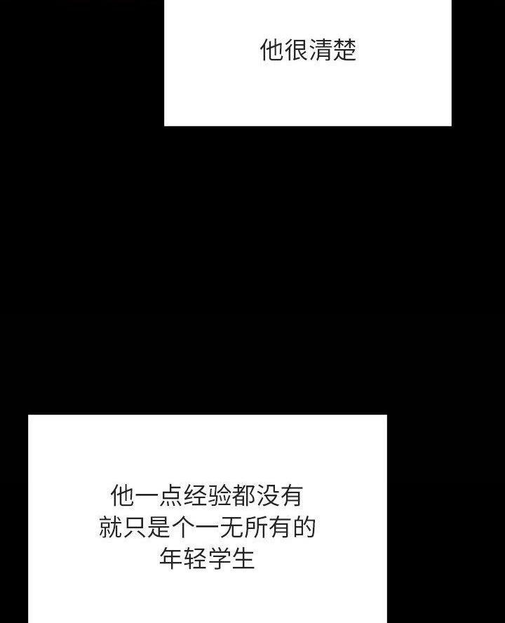 《合同制员工》第121话 第13页
