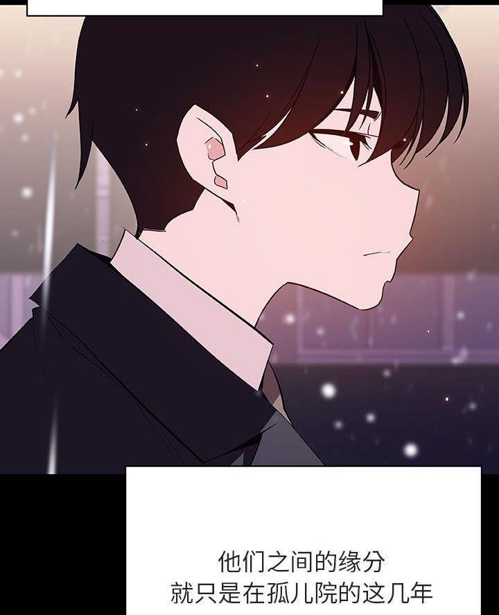 《合同制员工》第121话 第14页