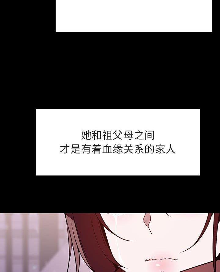 《合同制员工》第121话 第15页