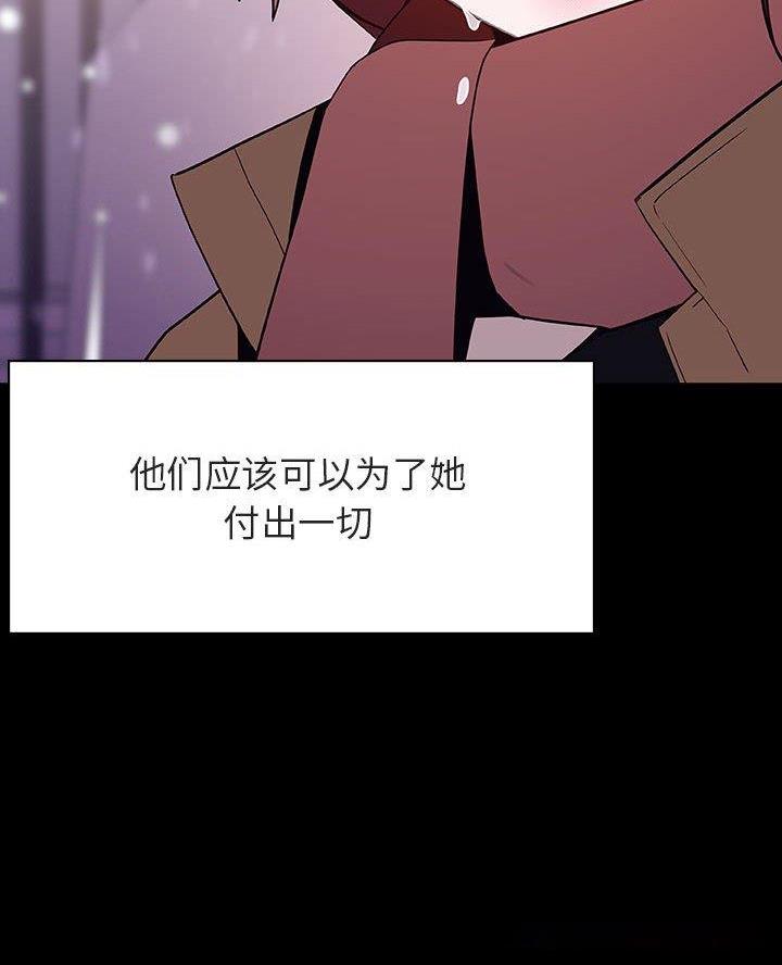 《合同制员工》第121话 第16页