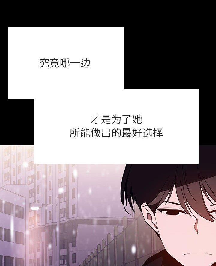 《合同制员工》第121话 第17页
