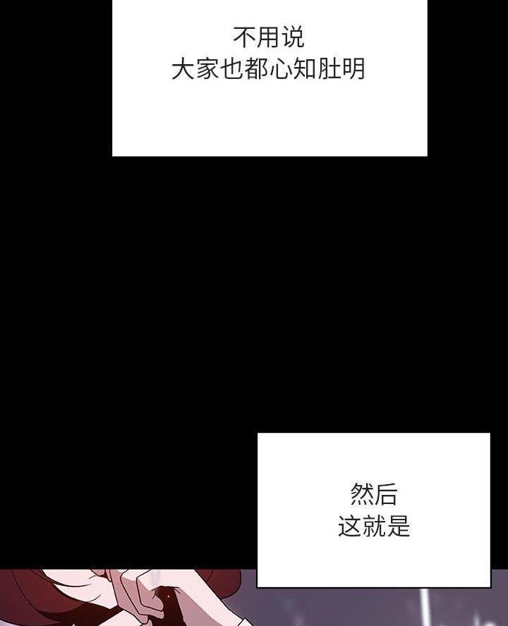 《合同制员工》第121话 第19页