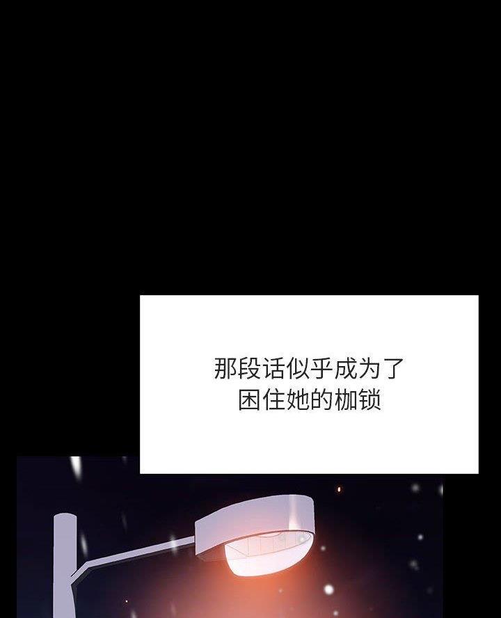 《合同制员工》第121话 第1页