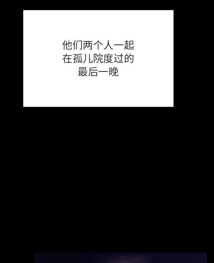 《合同制员工》第121话 第21页