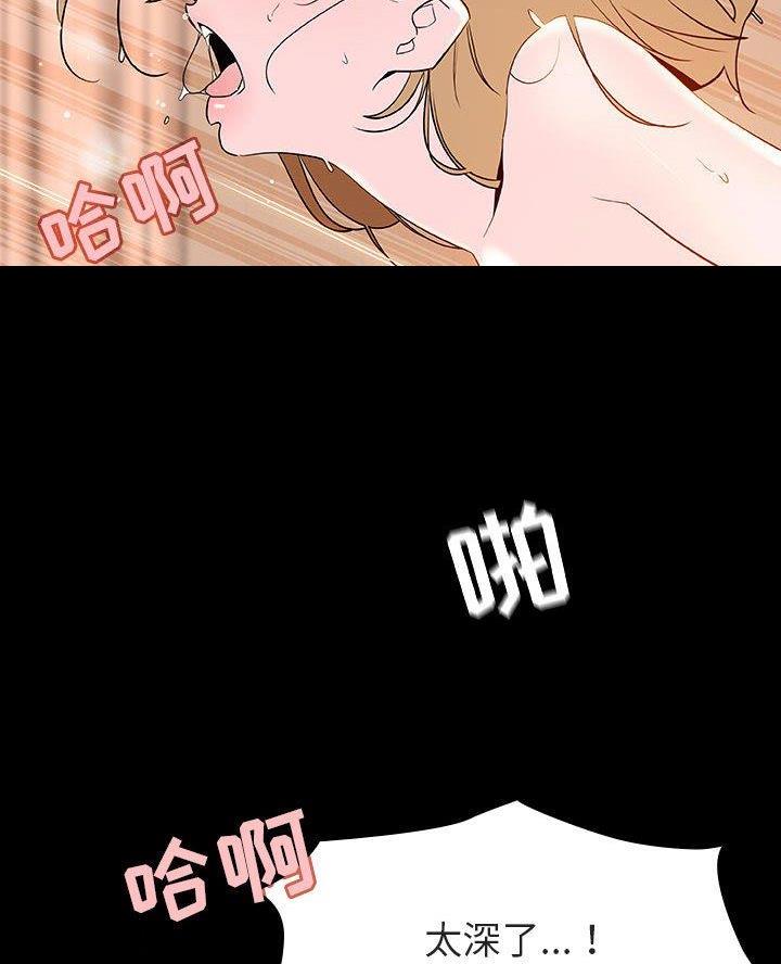 《合同制员工》第121话 第24页