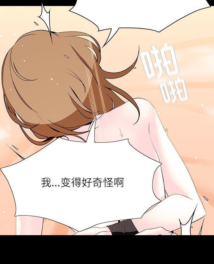 《合同制员工》第121话 第25页