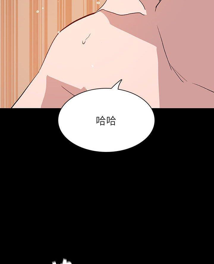 《合同制员工》第121话 第27页