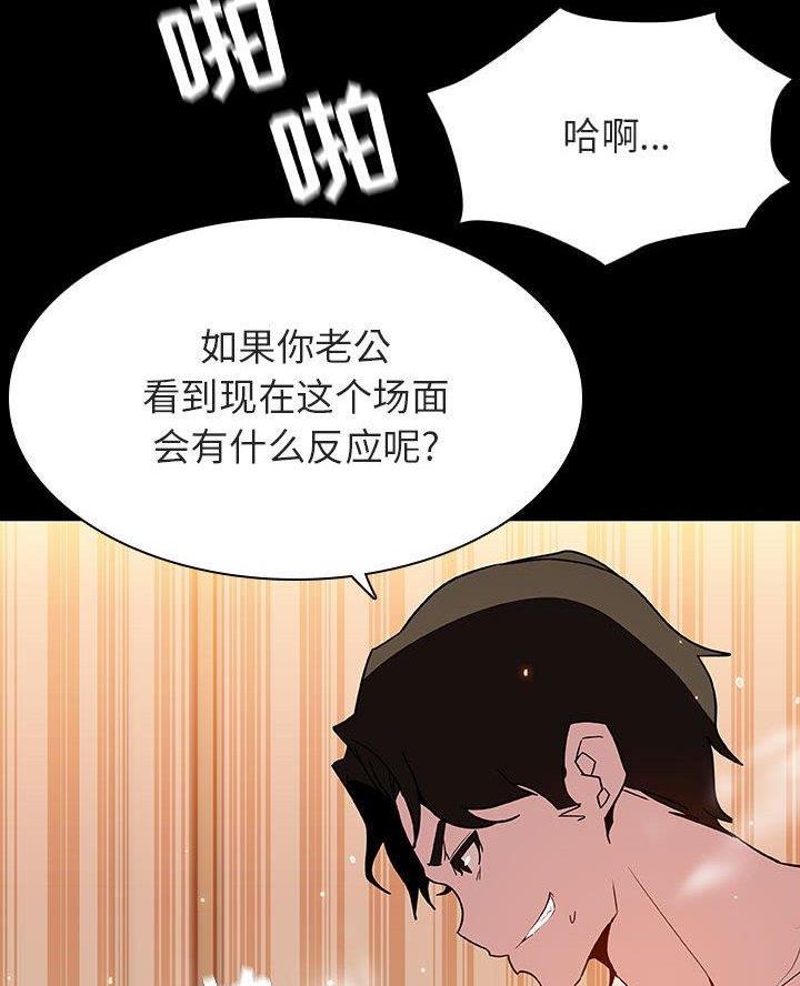 《合同制员工》第121话 第28页