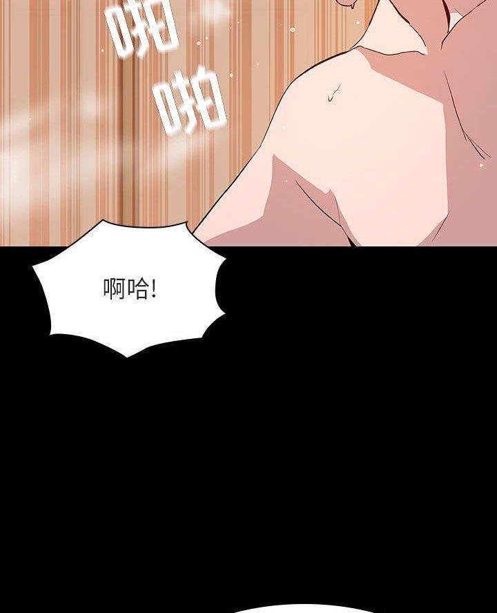 《合同制员工》第121话 第29页