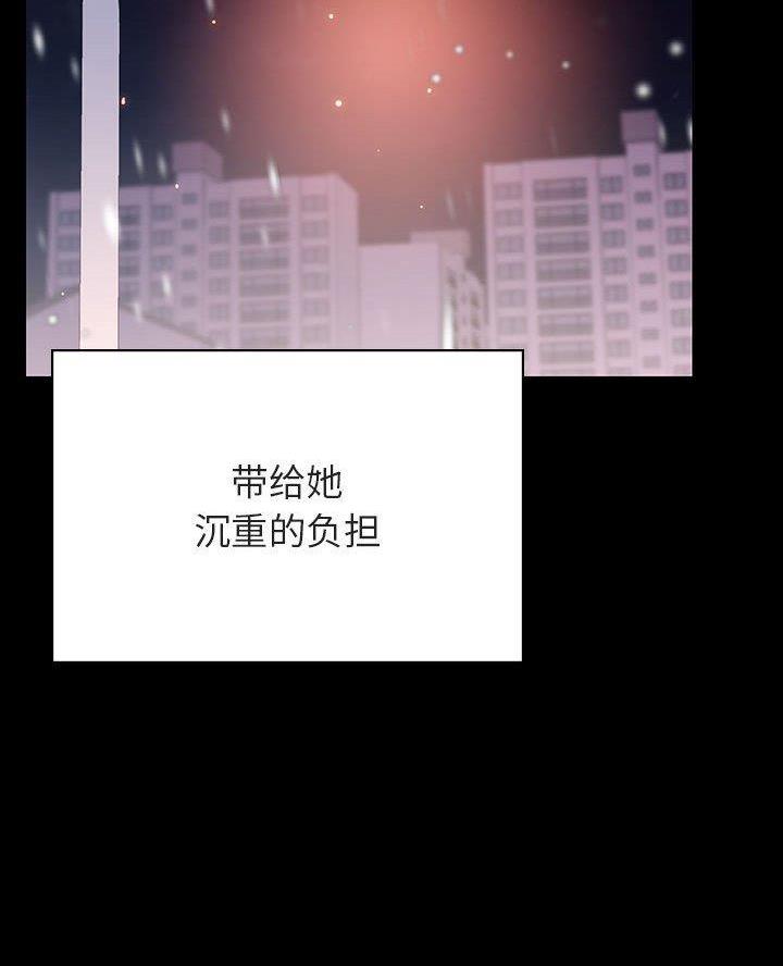 《合同制员工》第121话 第2页