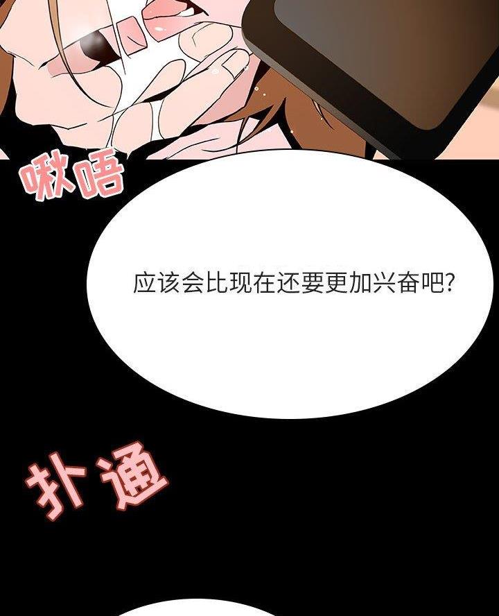 《合同制员工》第121话 第33页