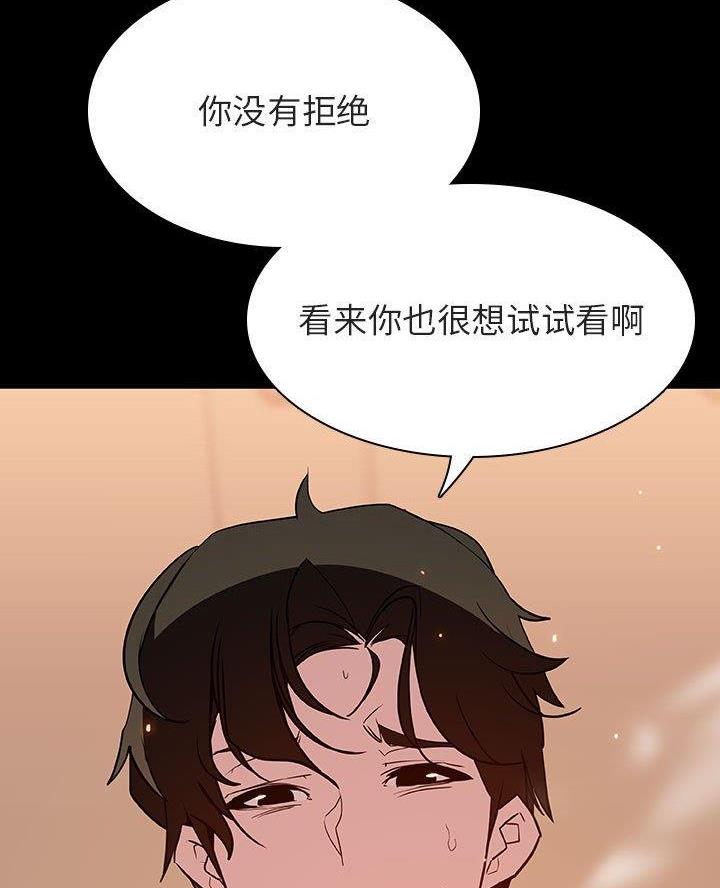 《合同制员工》第121话 第34页