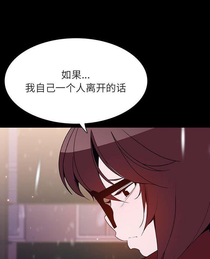 《合同制员工》第121话 第3页