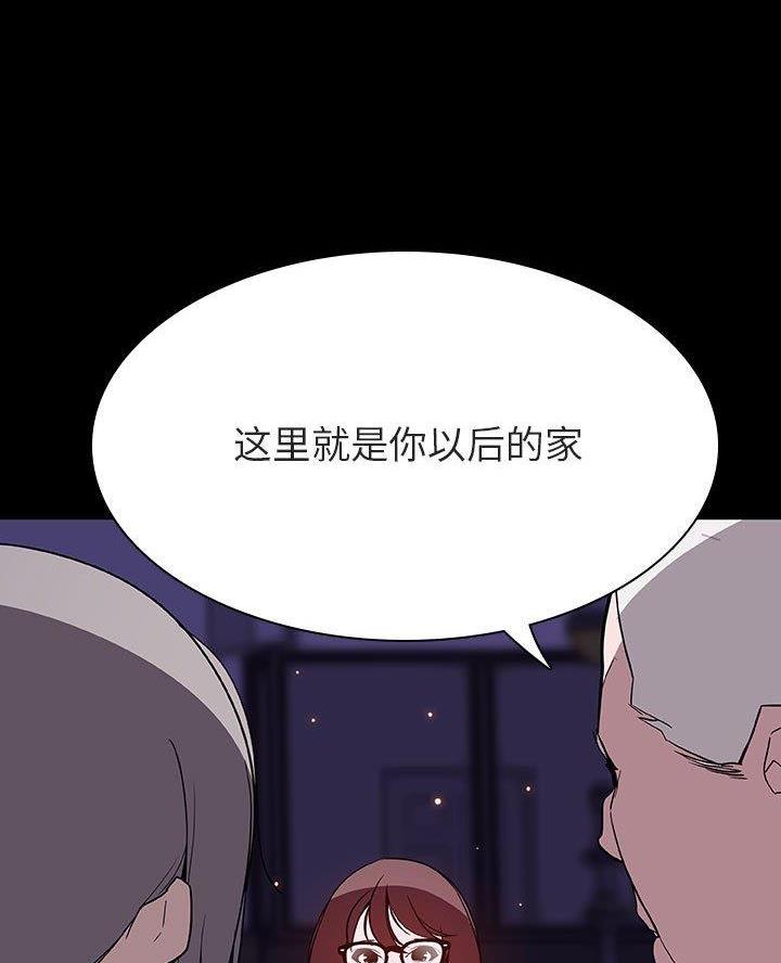 《合同制员工》第121话 第40页