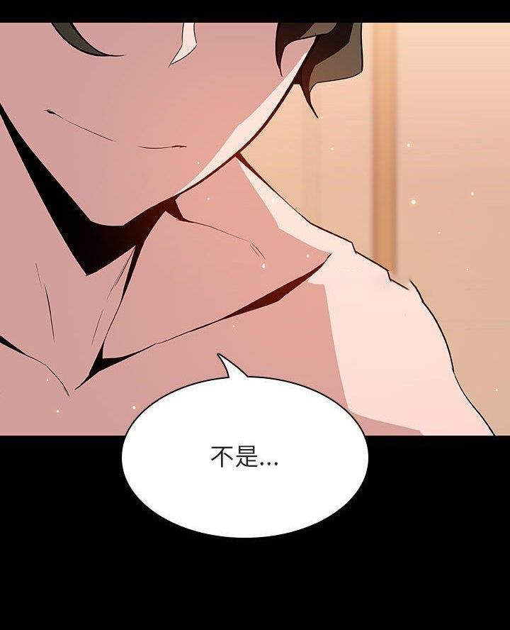 《合同制员工》第121话 第46页