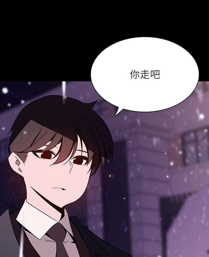 《合同制员工》第121话 第6页