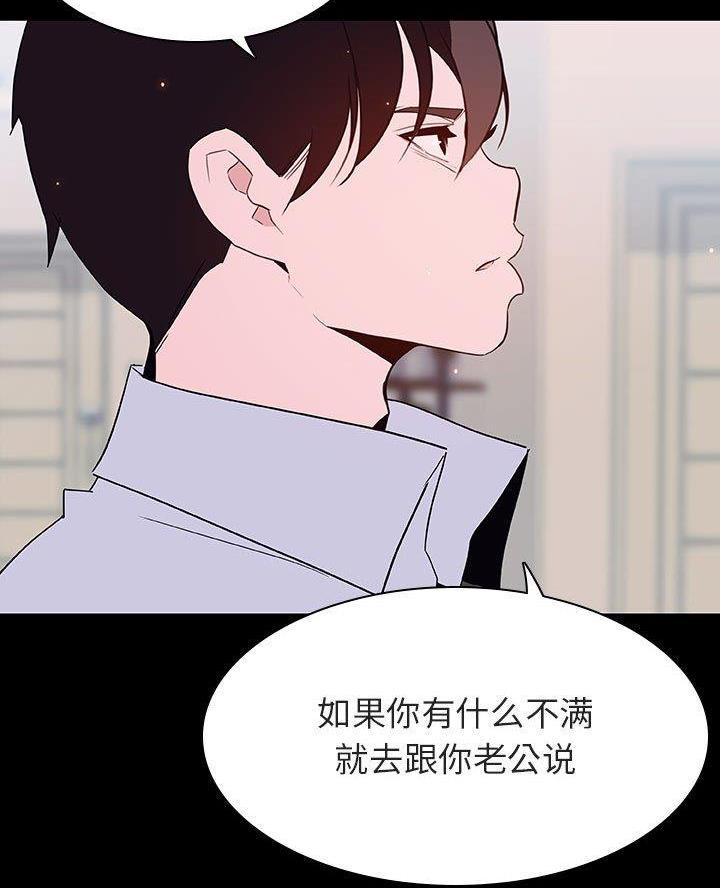 《合同制员工》第125话 第11页