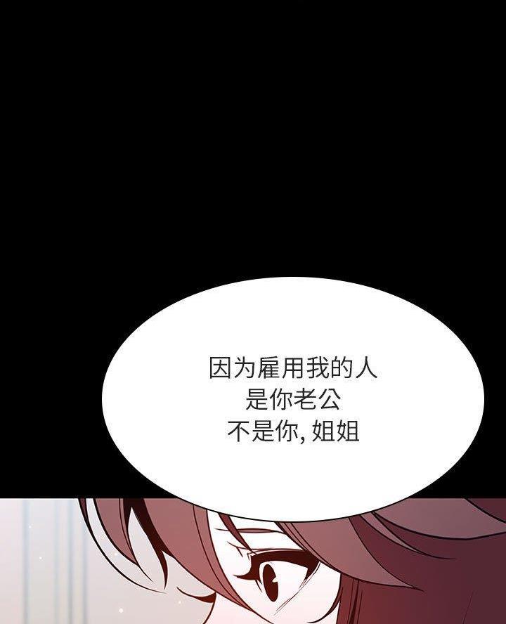 《合同制员工》第125话 第12页