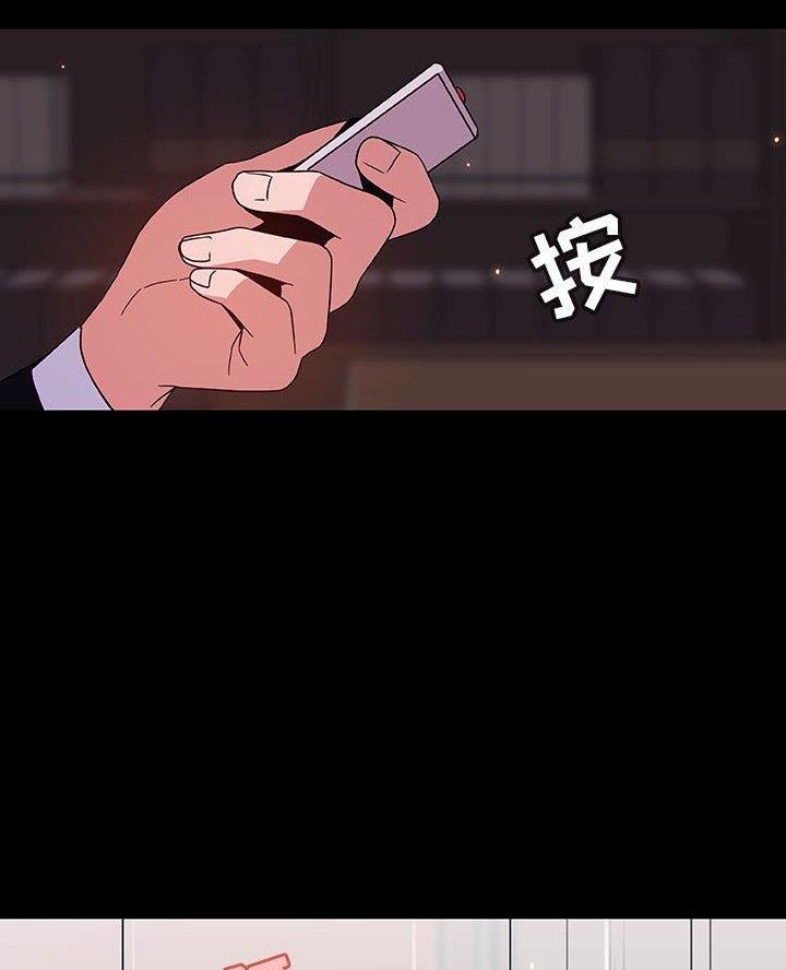 《合同制员工》第125话 第14页