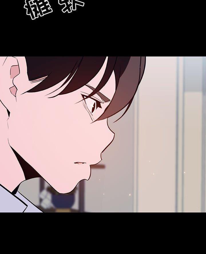 《合同制员工》第125话 第16页