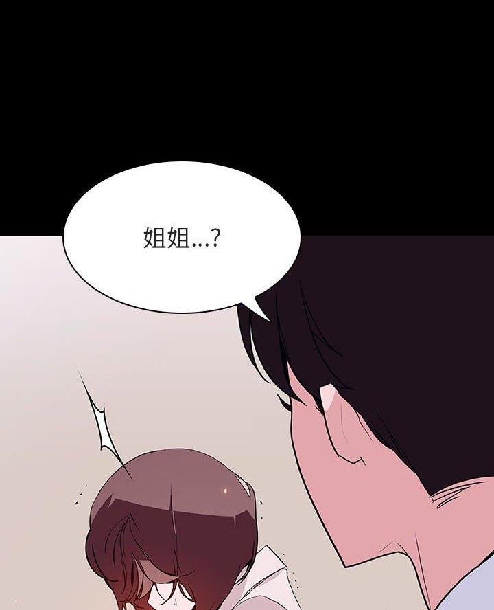 《合同制员工》第125话 第17页