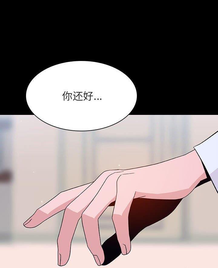 《合同制员工》第125话 第19页