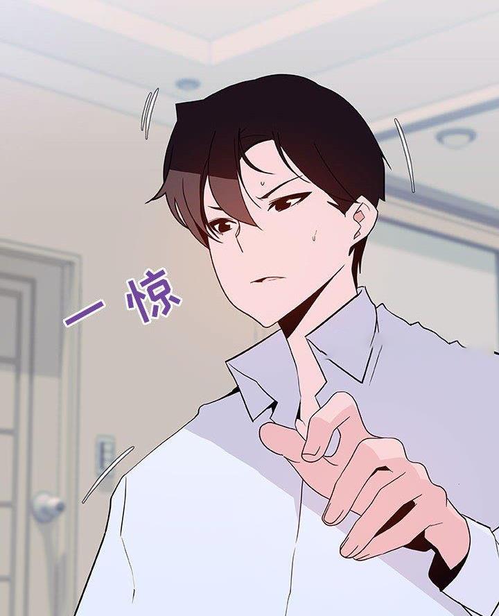 《合同制员工》第125话 第22页