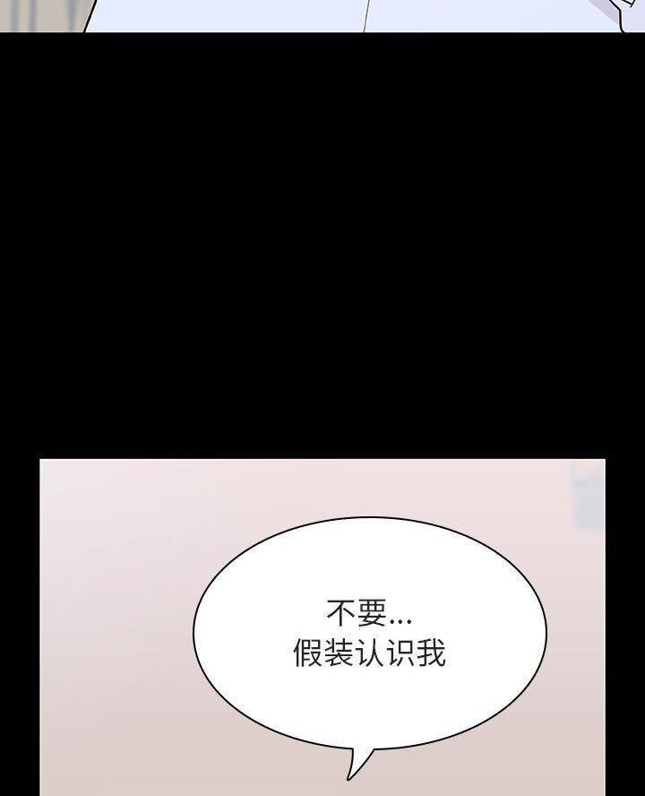 《合同制员工》第125话 第23页