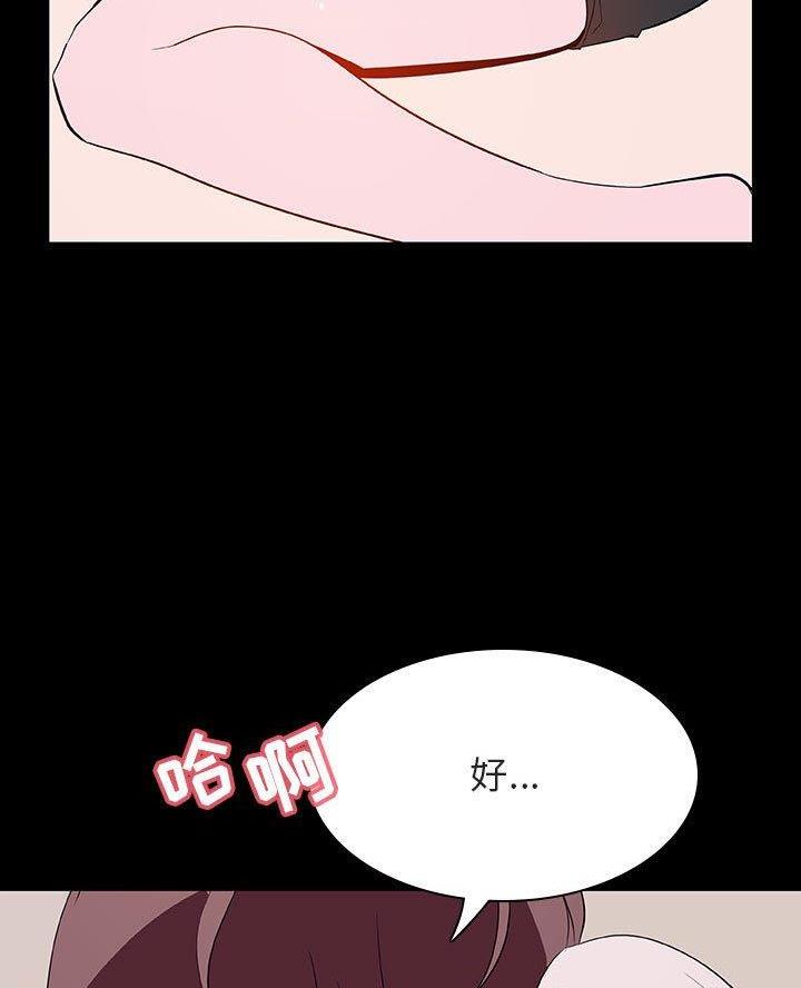 《合同制员工》第125话 第25页