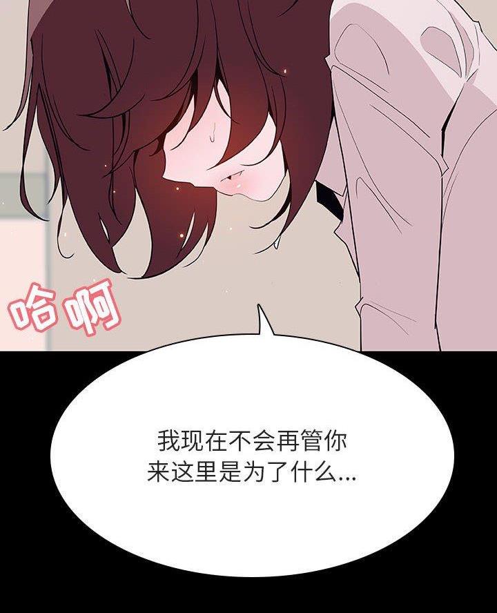 《合同制员工》第125话 第26页